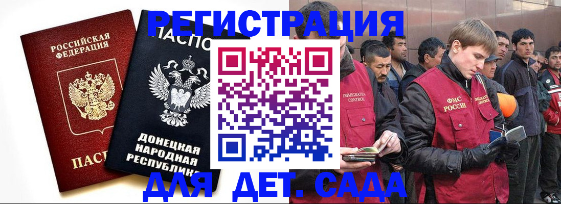 прописка ребенка в Туле