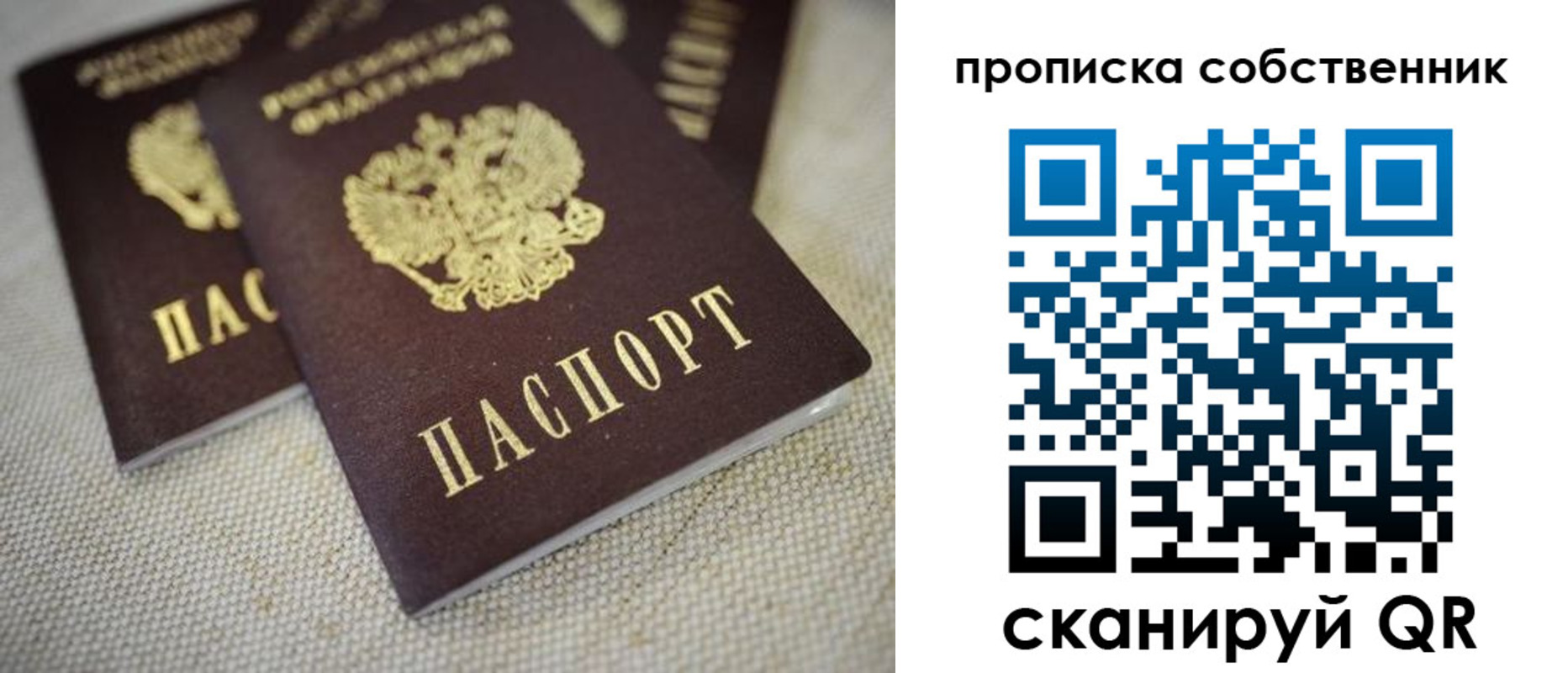 временная регистрация в квартире в Туле