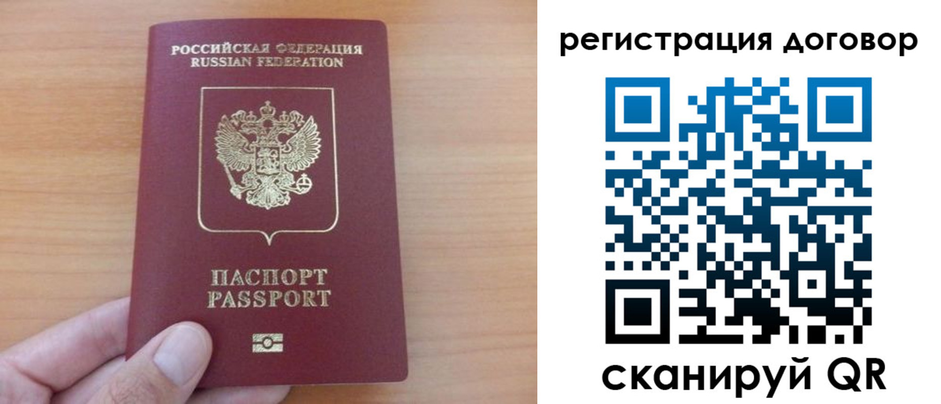 временная регистрация в Туле