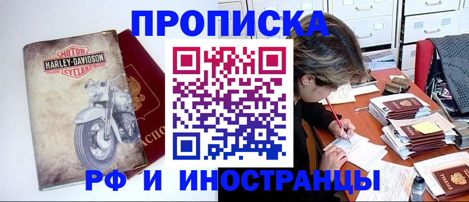 прописка паспорт в Туле