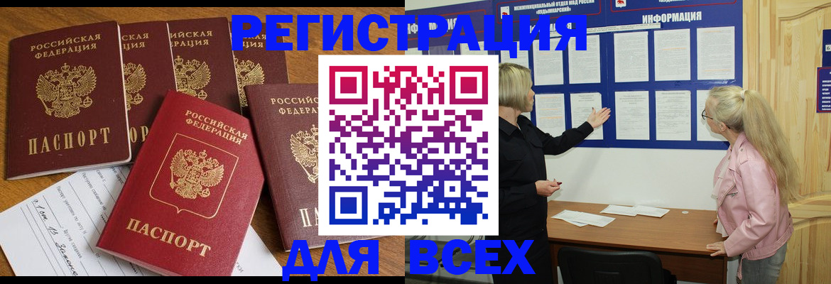 временная регистрация надежно в Туле