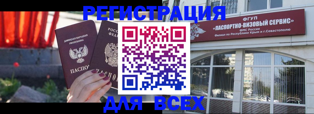 прописка паспорт в Туле