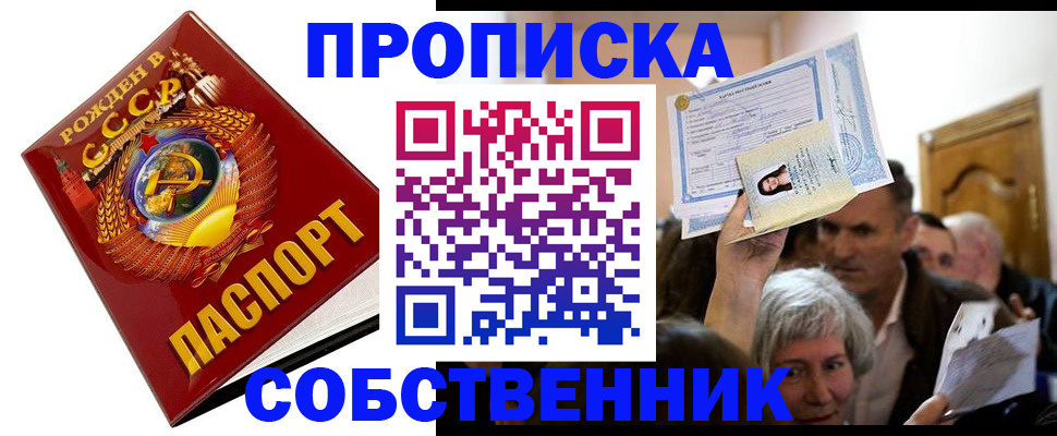 временная регистрация недорого в Туле