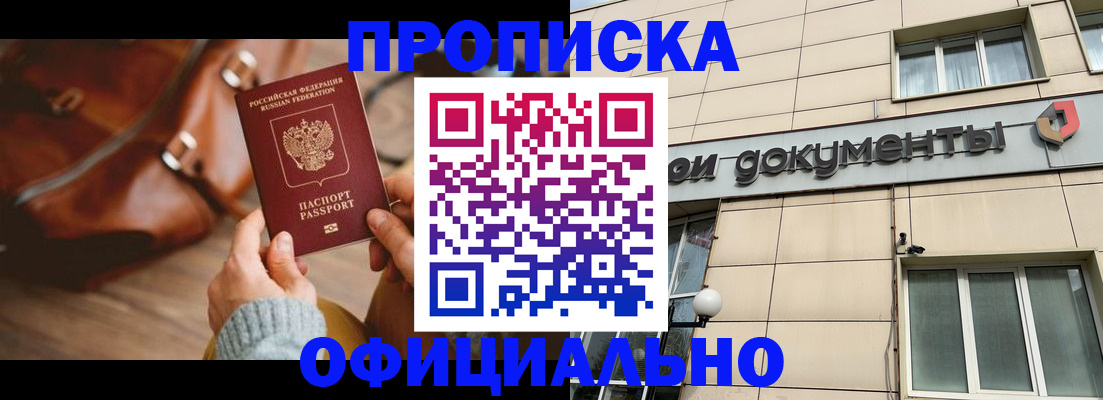 временная регистрация законно в Туле