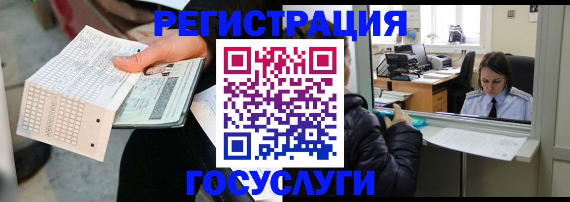 временная регистрация купить в Туле
