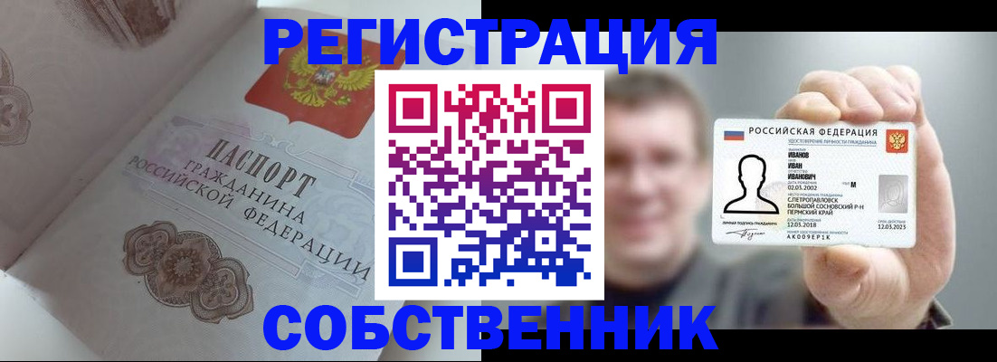временная регистрация в Туле