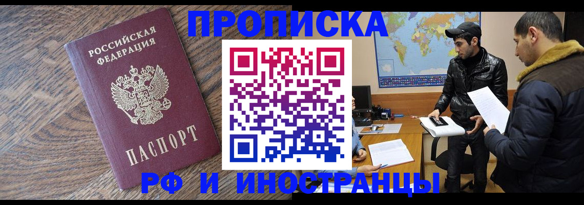 временная регистрация гарантия в Туле