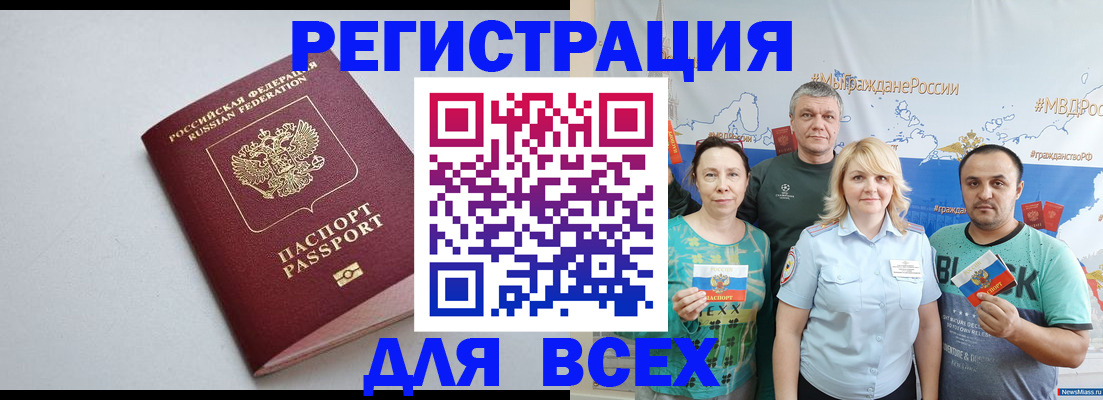 прописка паспорт в Туле